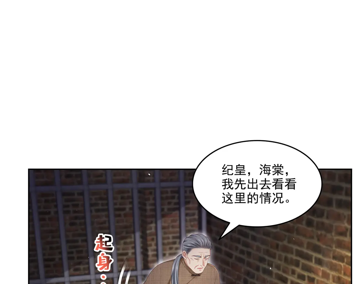 恰似寒光遇骄阳~漫画,第479话 值得吗？1图