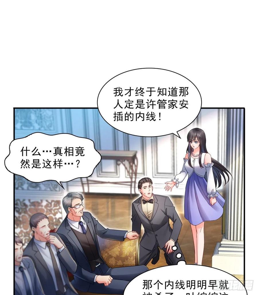 恰似寒光遇骄阳~漫画,第一百一十一话 苏醒3图