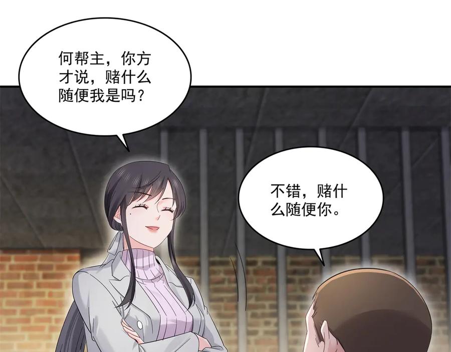 恰似寒光遇骄阳~漫画,第513话 无耻到这地步4图