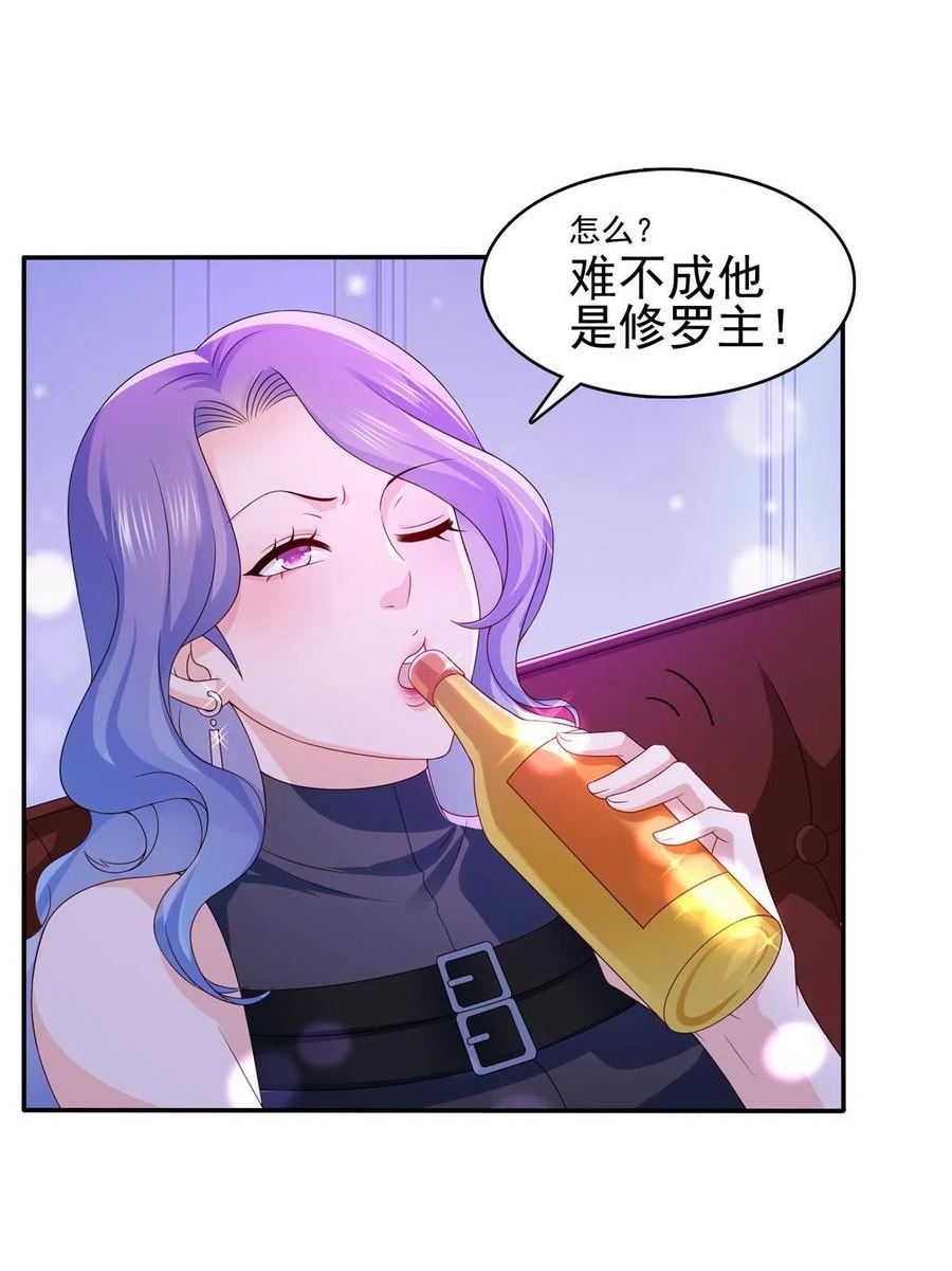 恰似寒光遇骄阳~漫画,第353话 抢了盟主的人2图