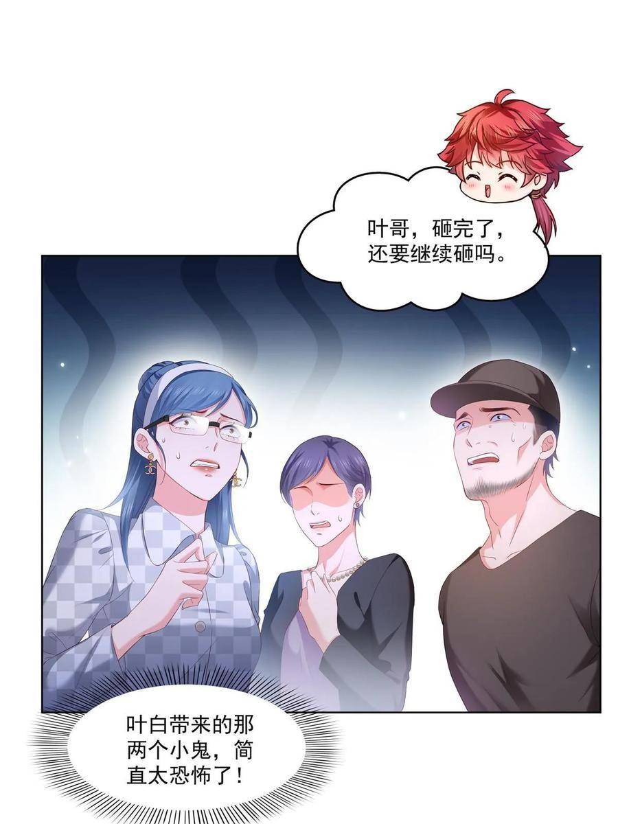 恰似寒光遇骄阳~漫画,第374话 砸场子！2图