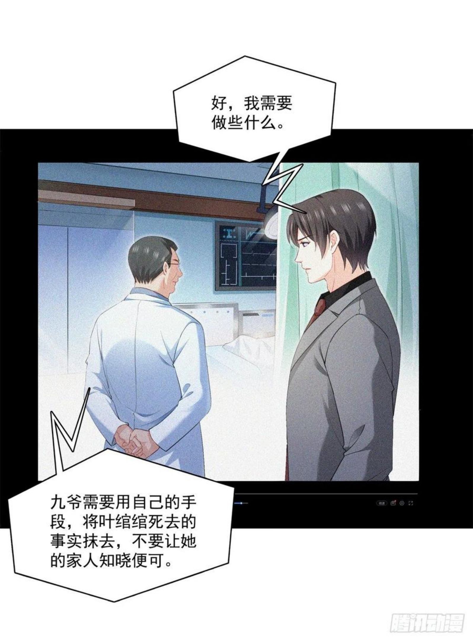 恰似寒光遇骄阳~漫画,第254话 寻找记忆破绽2图