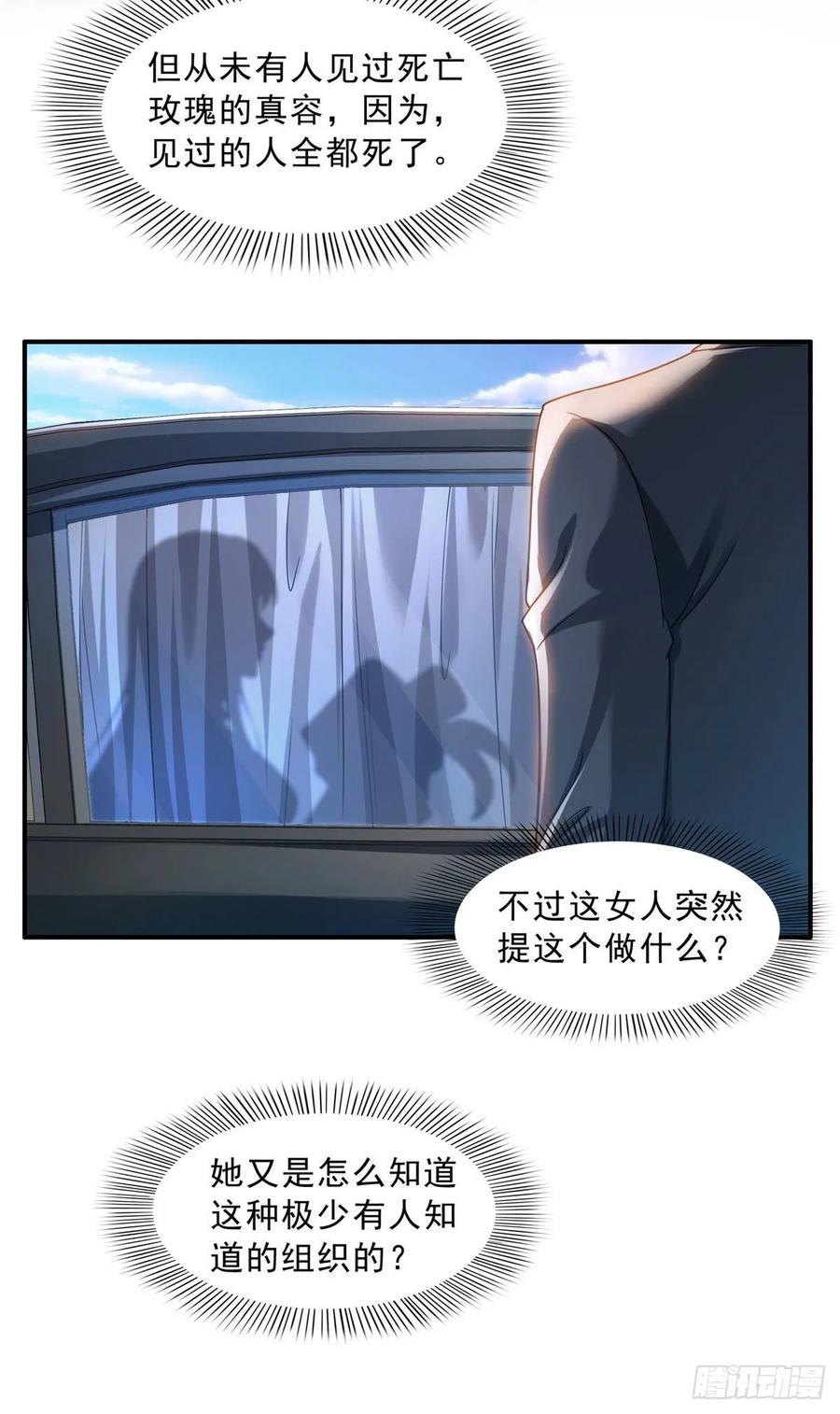 恰似寒光遇骄阳~漫画,第一百零二话 囚笼绝境5图