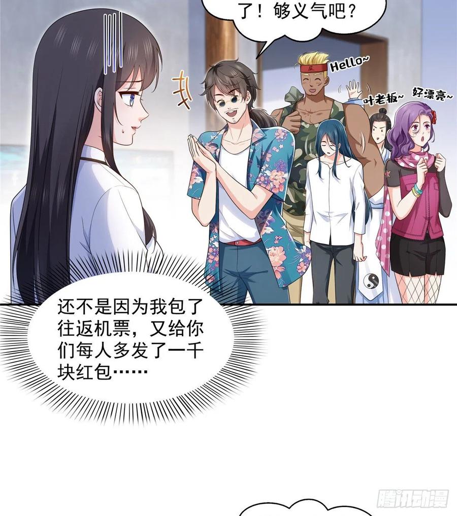 恰似寒光遇骄阳~漫画,第一百六十四话小魔头的视频通话3图