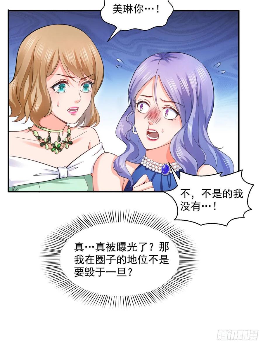 恰似寒光遇骄阳~漫画,第一百三十五话 实至名归3图