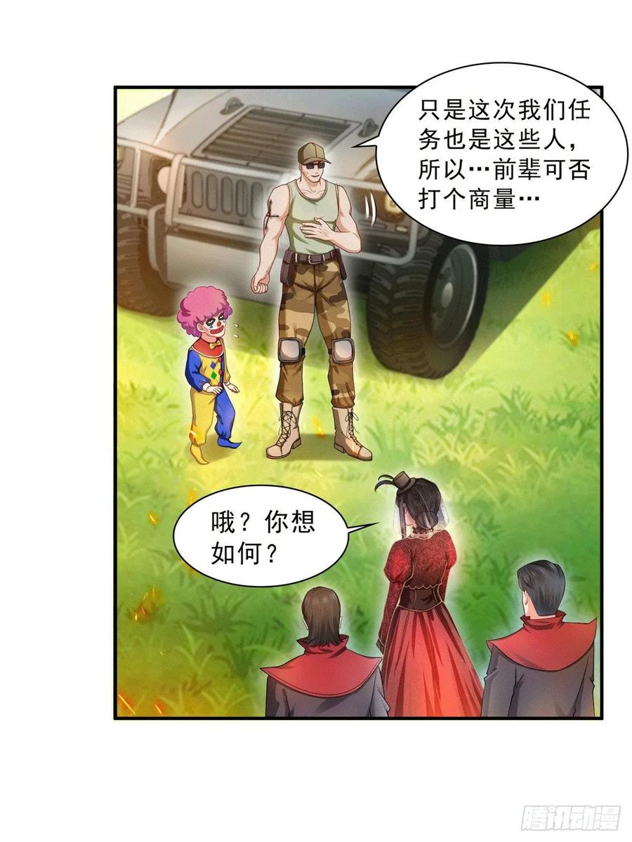 恰似寒光遇骄阳~漫画,第一百零四话 死亡玫瑰2图