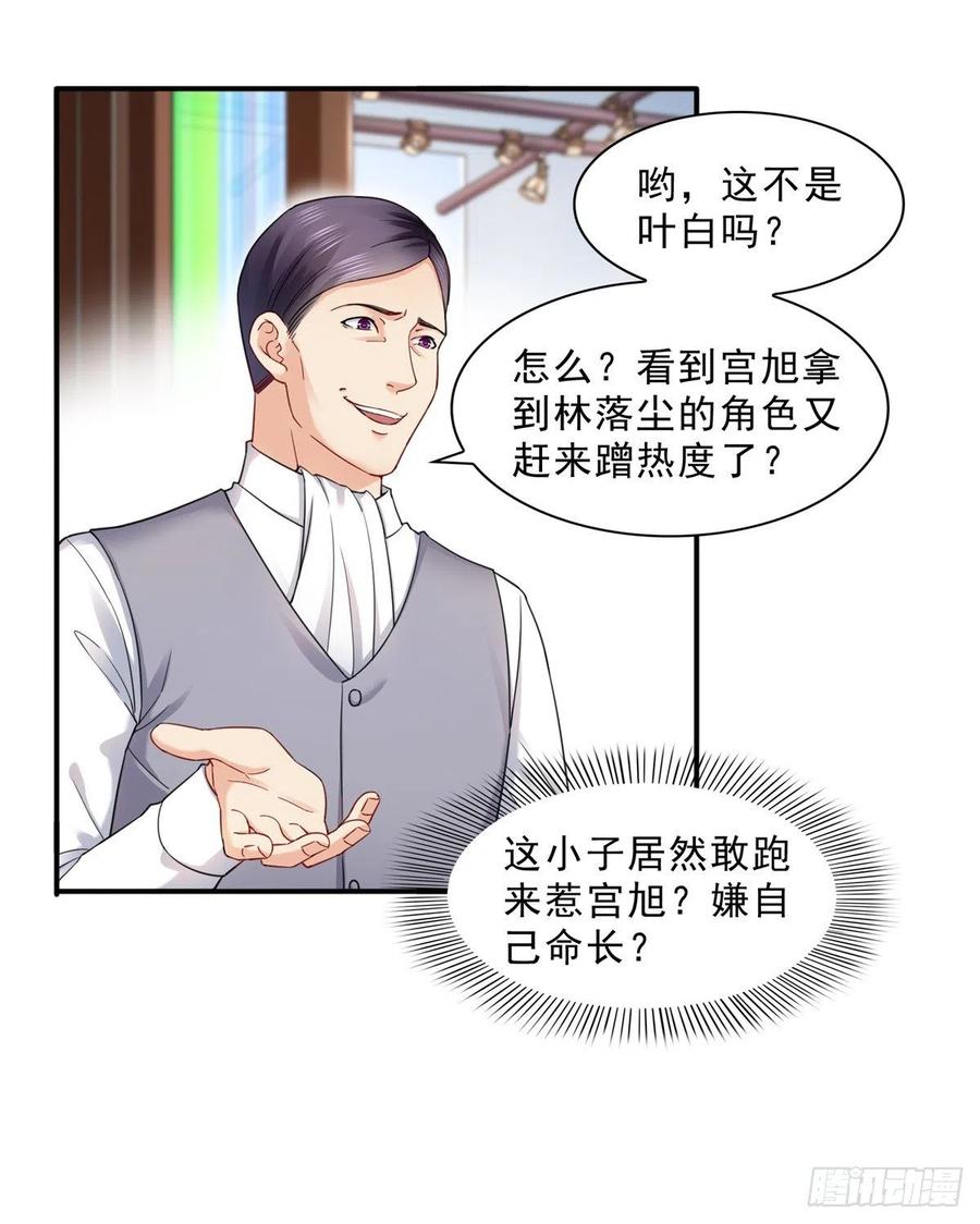 恰似寒光遇骄阳~漫画,第一百一十九话 您就收了我吧！2图