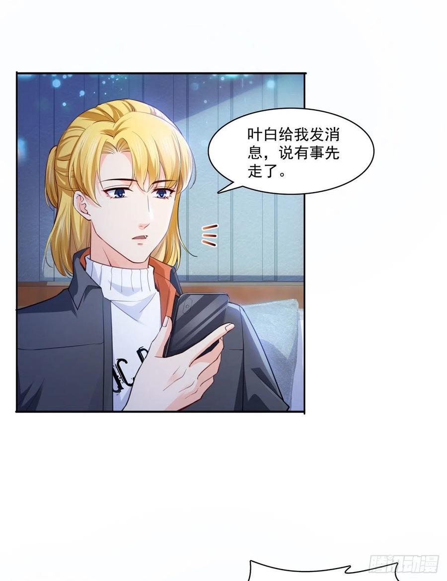 恰似寒光遇骄阳~漫画,第200话 我只喜欢过你2图