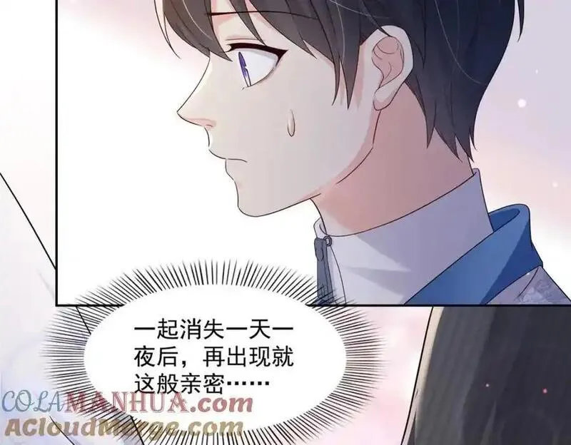 恰似寒光遇骄阳~漫画,第452话 小结巴拜访5图