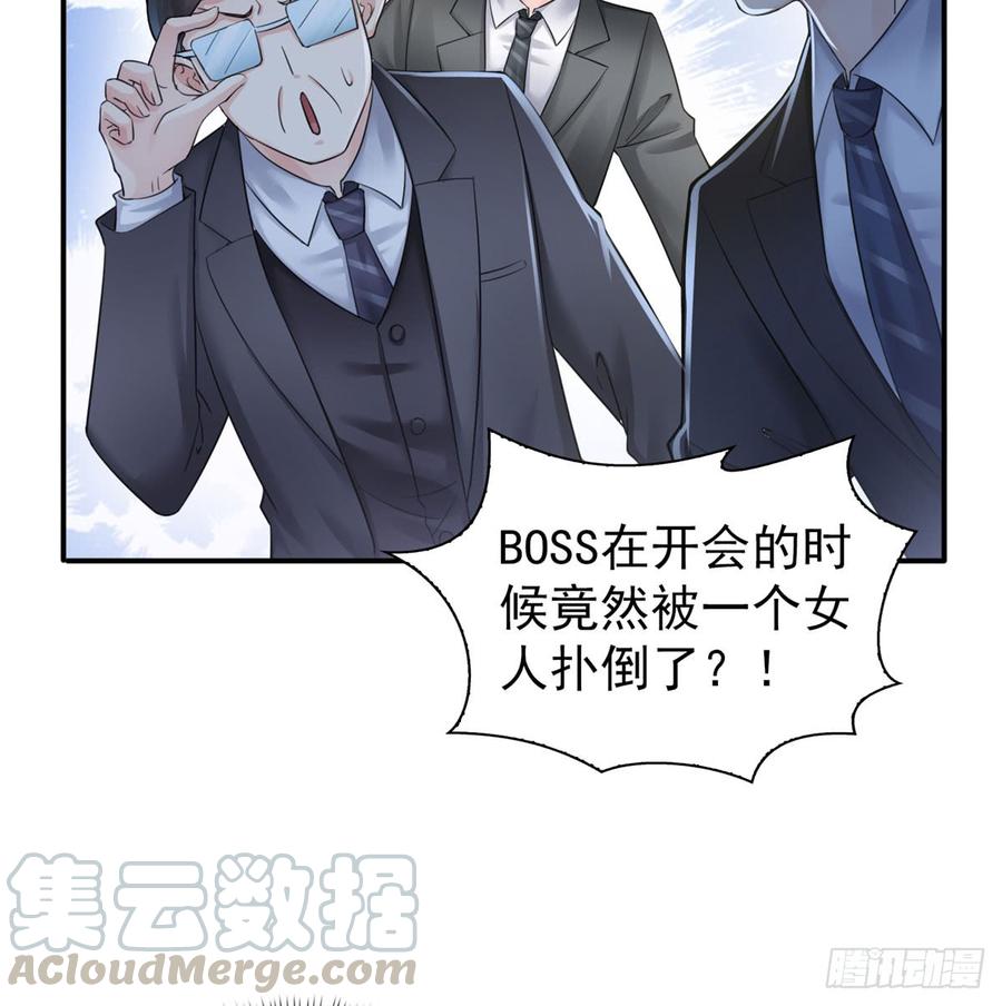 恰似寒光遇骄阳~漫画,第五十三话 扑倒大魔头3图