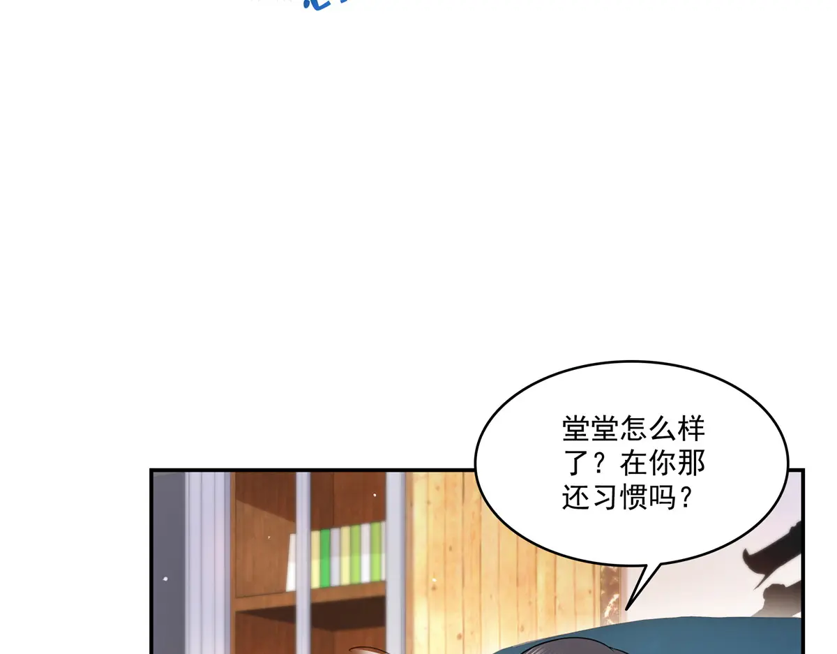 恰似寒光遇骄阳~漫画,第488话 司夜寒居然亲自下厨5图
