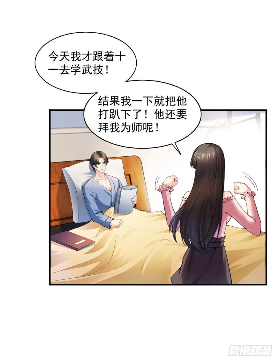 恰似寒光遇骄阳~漫画,第一百三十三话 颁奖典礼3图