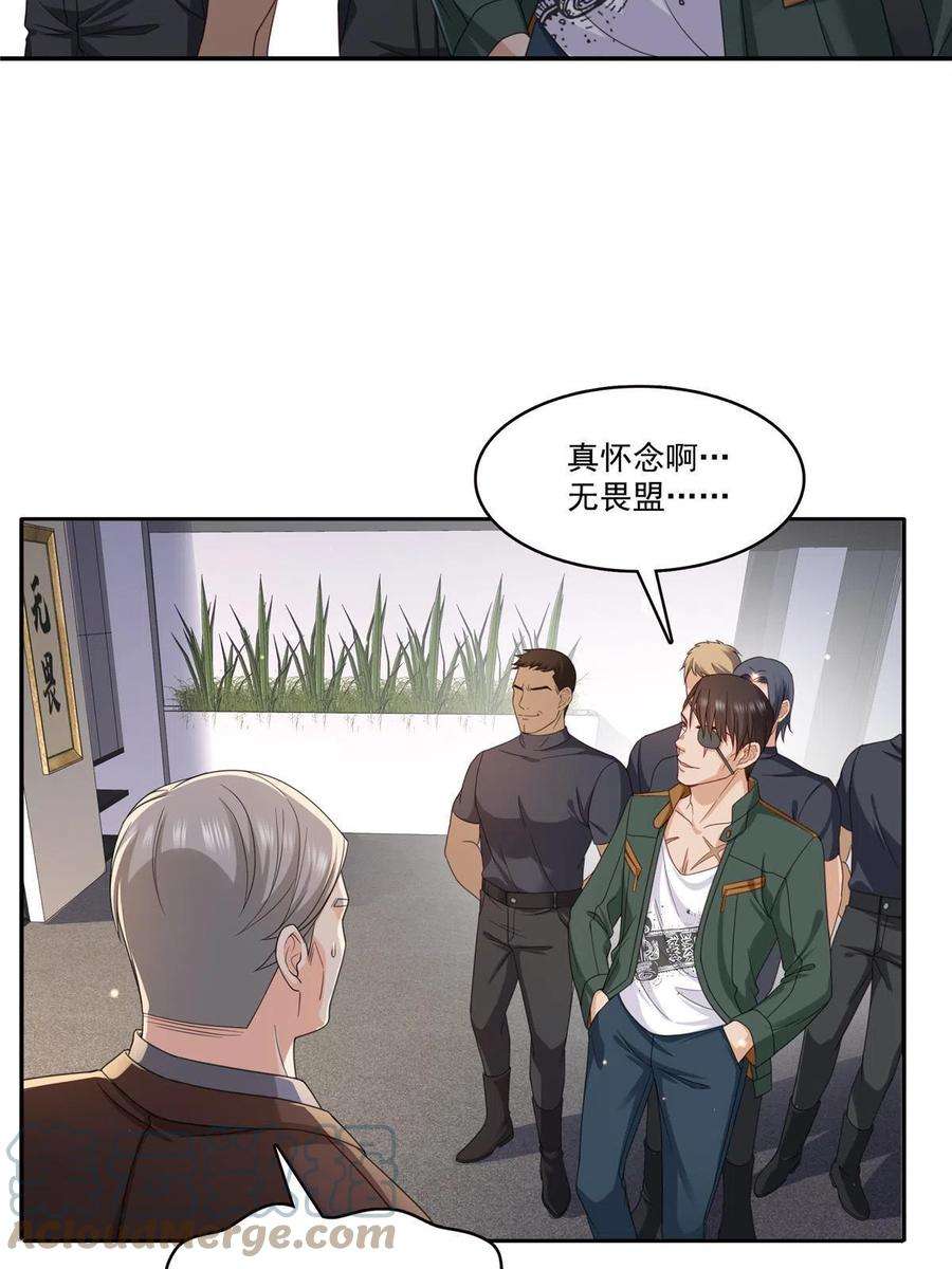 恰似寒光遇骄阳~漫画,第311话 真的是盟主？！4图