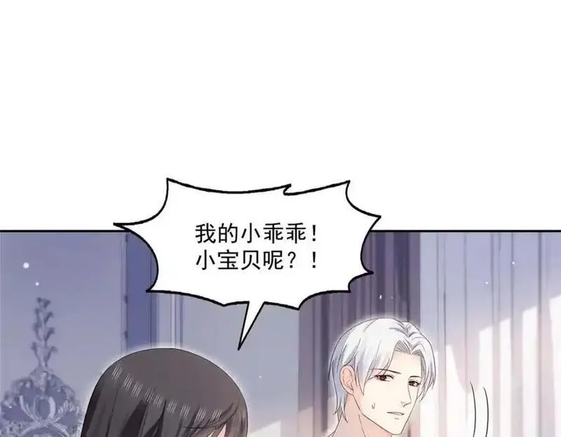 恰似寒光遇骄阳~漫画,第450话 蛊解2图