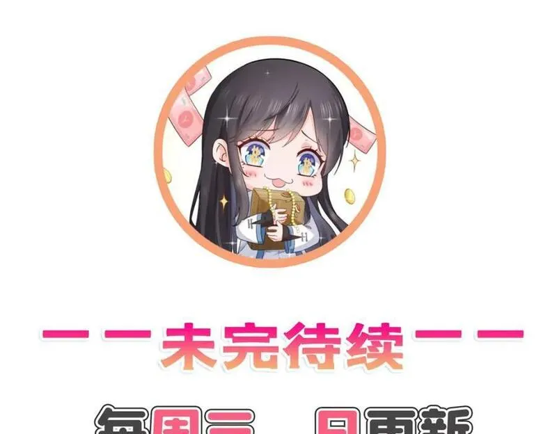 恰似寒光遇骄阳~漫画,第431话 对纪修染专情多年3图