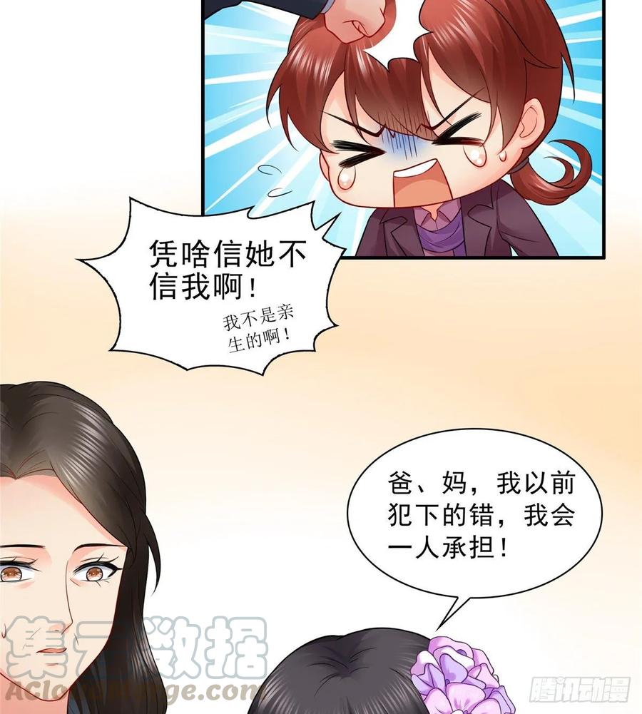 恰似寒光遇骄阳~漫画,第八十四话 一家团聚5图