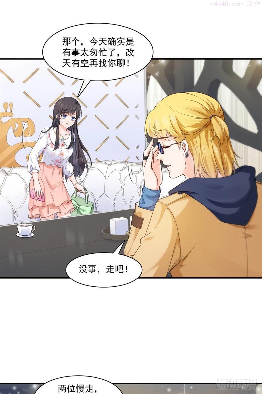 恰似寒光遇骄阳~漫画,第212话只是换了个性别而已4图