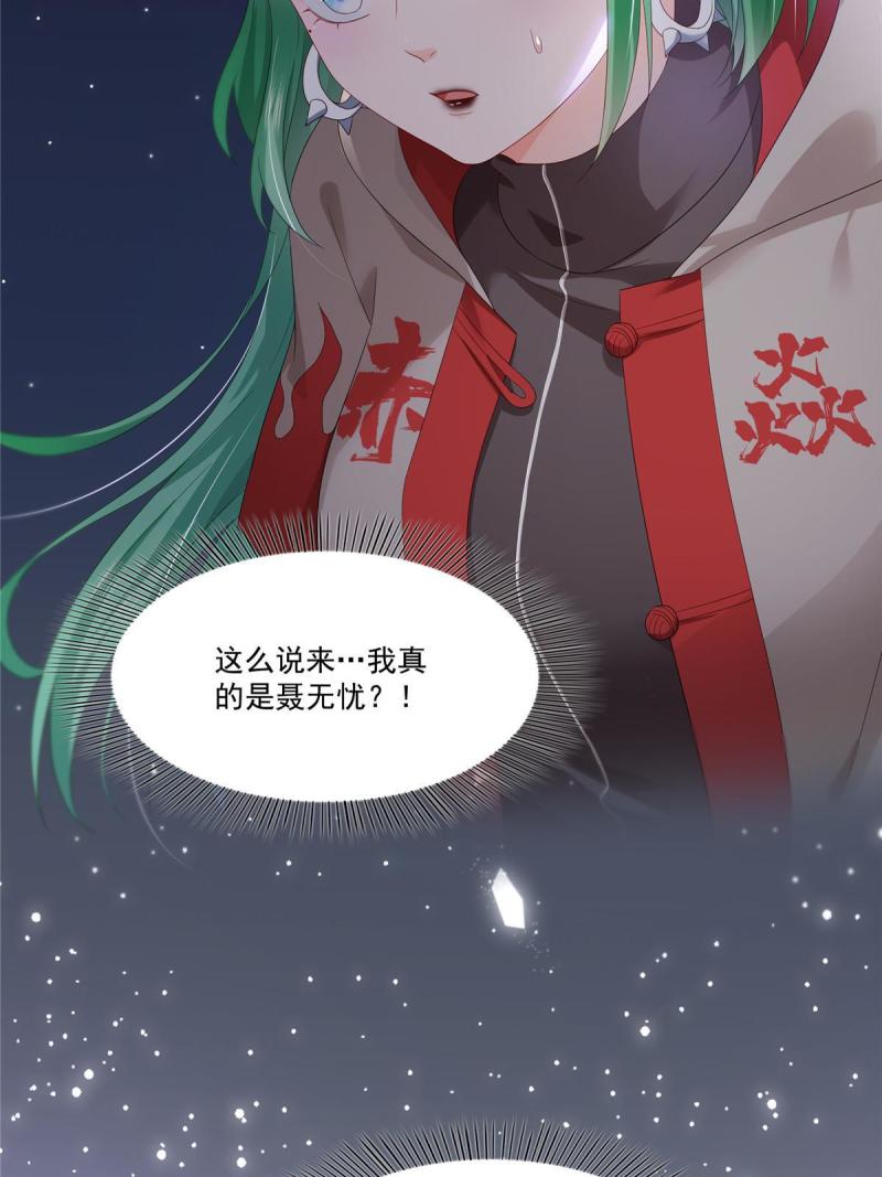 恰似寒光遇骄阳~漫画,第344话 要杀真的，还是假的2图