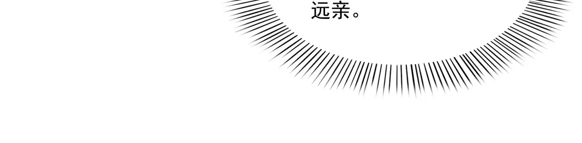 恰似寒光遇骄阳~漫画,第480话 陪我走走1图
