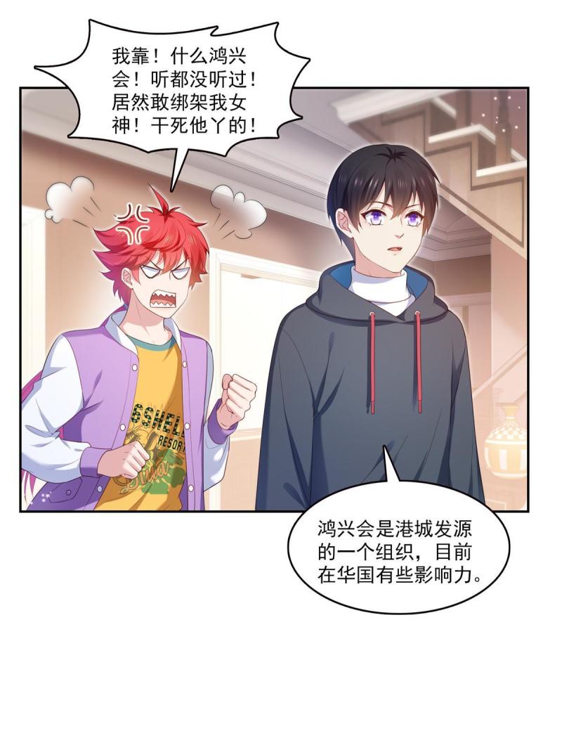 恰似寒光遇骄阳~漫画,第373话 千钧一发2图