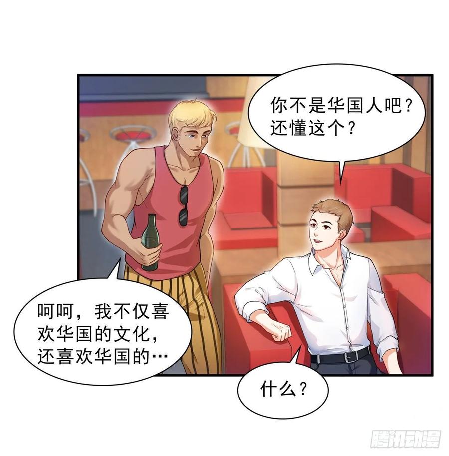 恰似寒光遇骄阳~漫画,第一百话 危险前夕2图
