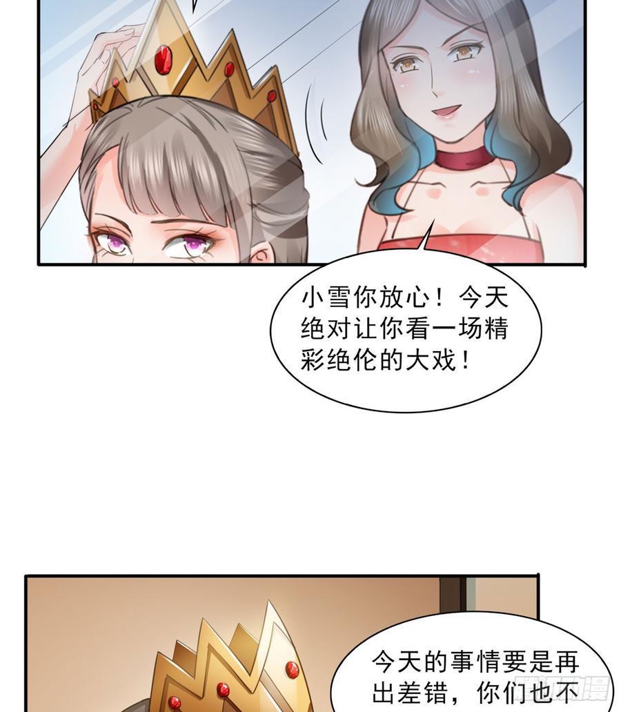 恰似寒光遇骄阳~漫画,第五十九话 不能满足的要求4图