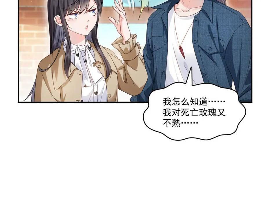 恰似寒光遇骄阳~漫画,第407话 搞什么相亲大会？3图