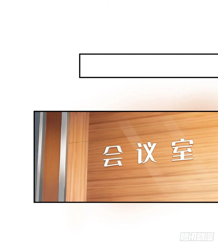 恰似寒光遇骄阳~漫画,第一百话 危险前夕1图