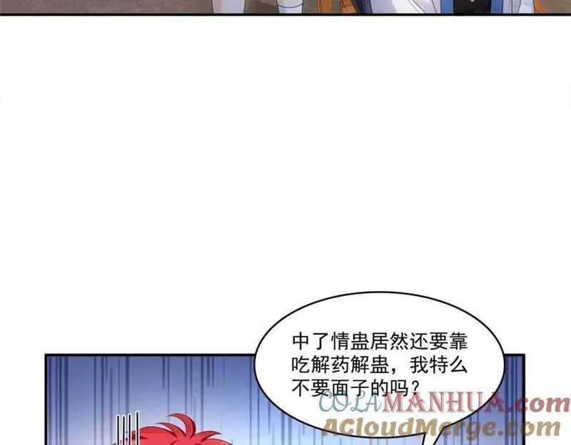 恰似寒光遇骄阳~漫画,第445话 把修罗主绑过来！1图