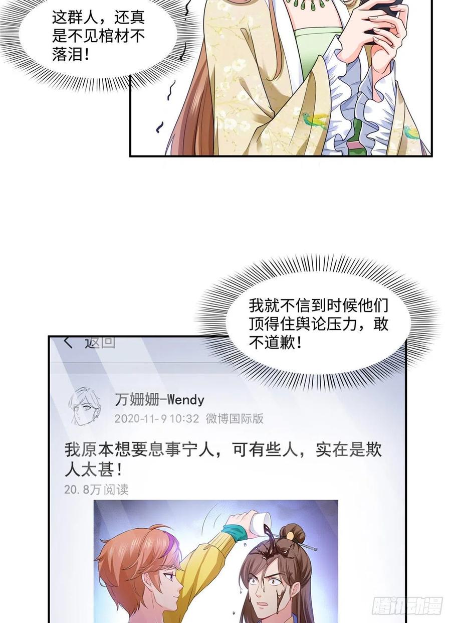 恰似寒光遇骄阳~漫画,第一百五十五话 真心话大冒险4图