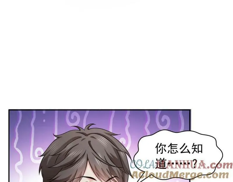 恰似寒光遇骄阳~漫画,第414话 又一枚戒指1图