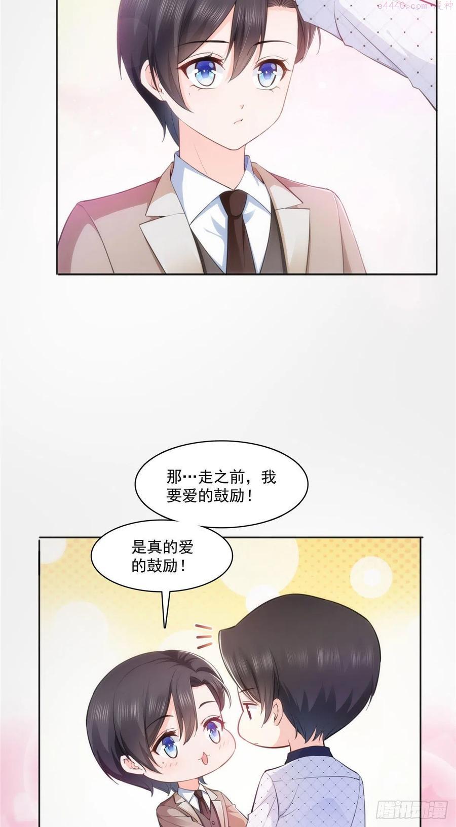 恰似寒光遇骄阳~漫画,238 洛辰你是不是爱上我了4图