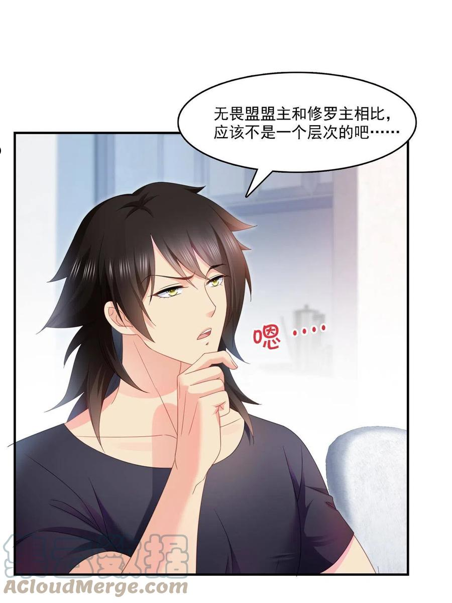 恰似寒光遇骄阳~漫画,第282话 喝酒吗？5图