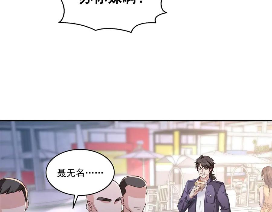 恰似寒光遇骄阳~漫画,第504话 迎战4图