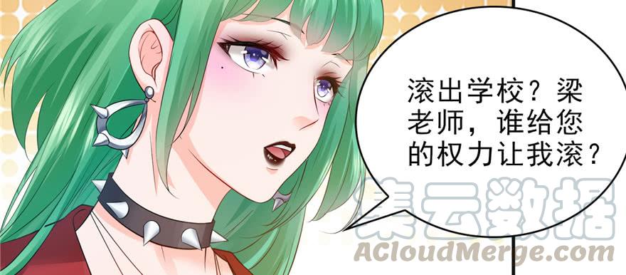 恰似寒光遇骄阳~漫画,第十话 学渣没资格BB1图