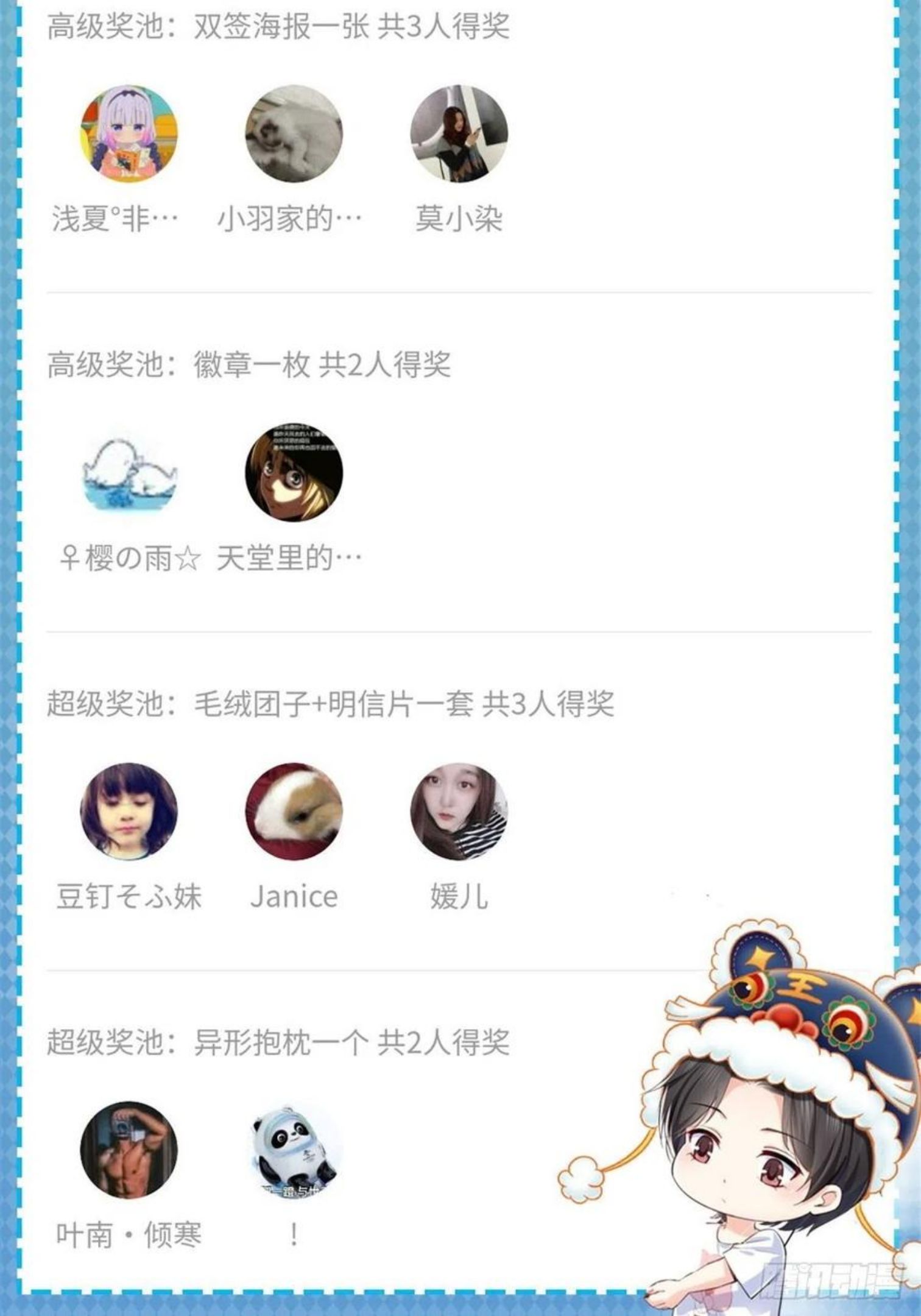 恰似寒光遇骄阳~漫画,第259话 被人杀了4图