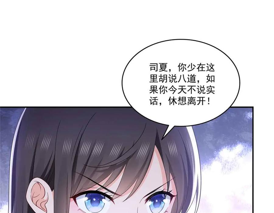 恰似寒光遇骄阳~漫画,第517话 谁才是真正的恶魔？2图
