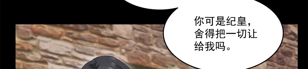 恰似寒光遇骄阳~漫画,第484话 被绑架了4图