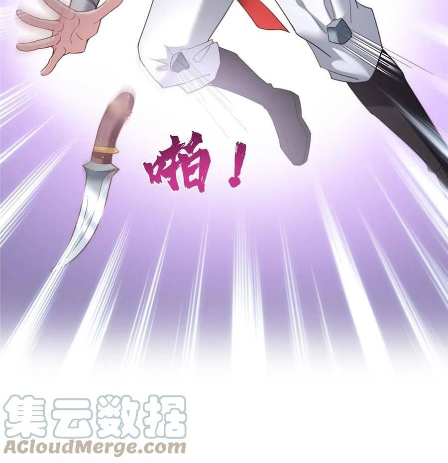 恰似寒光遇骄阳~漫画,第362话 赤焱院长5图