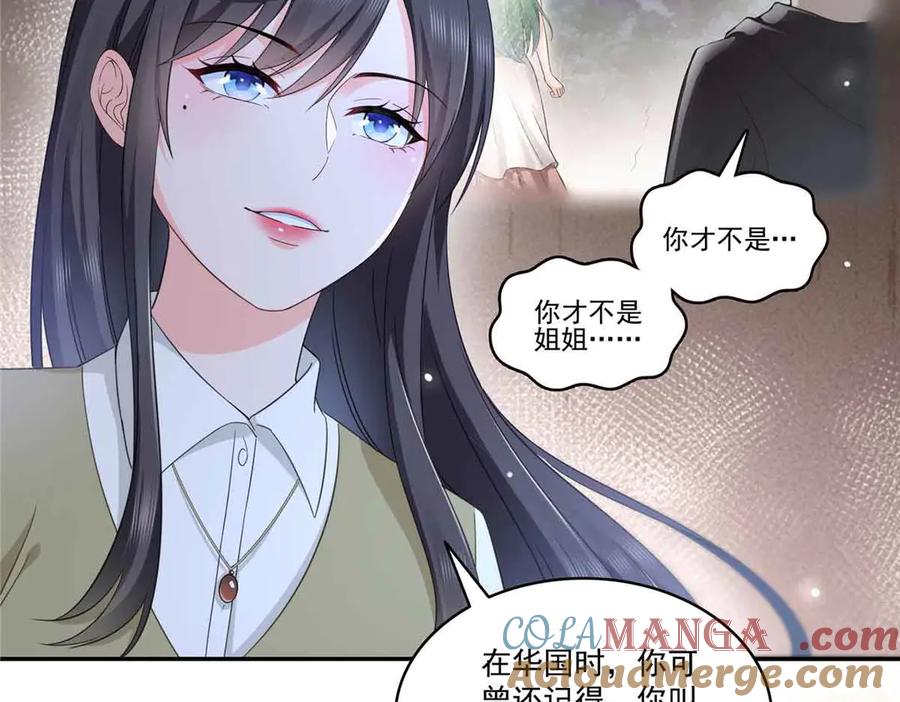 恰似寒光遇骄阳~漫画,第517话 谁才是真正的恶魔？5图