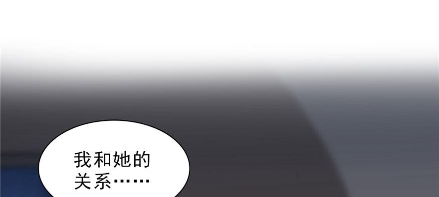 恰似寒光遇骄阳~漫画,第十九话 喜欢上司夏？3图