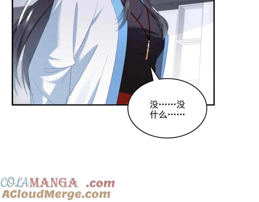 恰似寒光遇骄阳~漫画,第525话 录像带5图