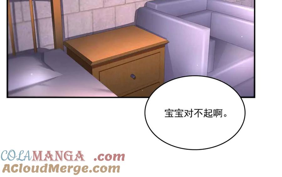 恰似寒光遇骄阳~漫画,第515话 见到他了吗？3图