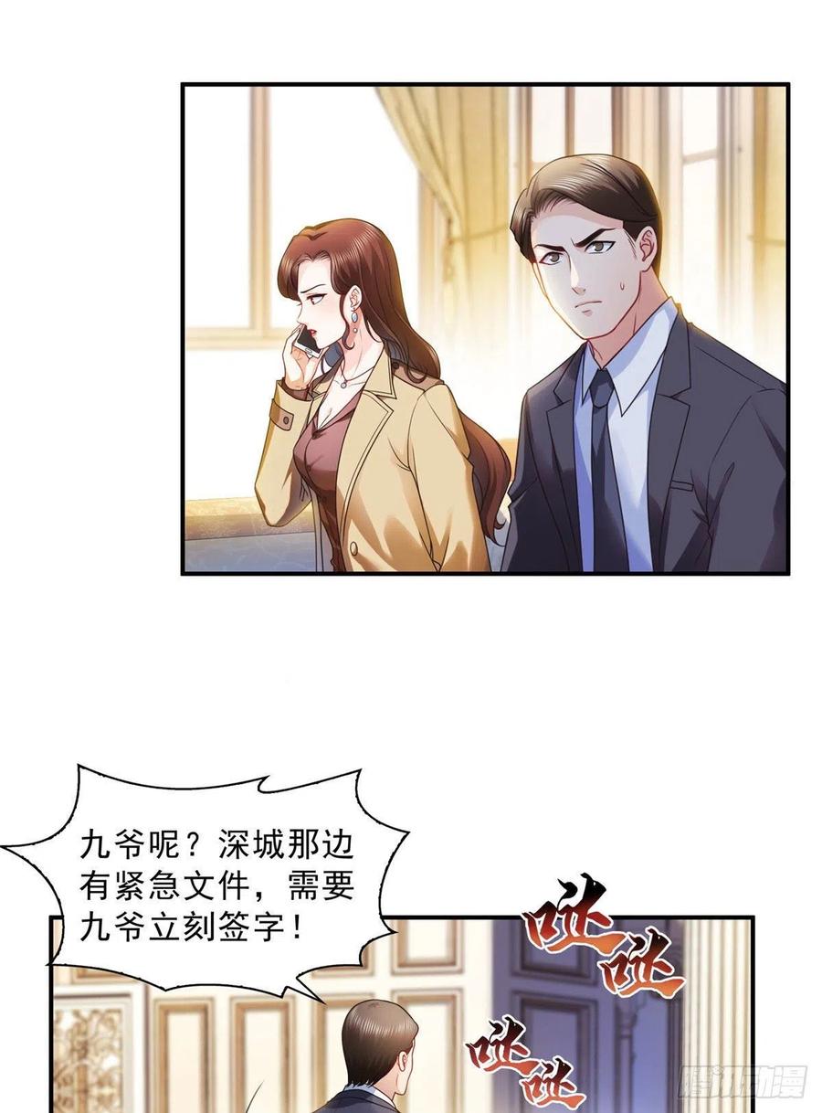 恰似寒光遇骄阳~漫画,第一百二十四话 现在我说了算！2图