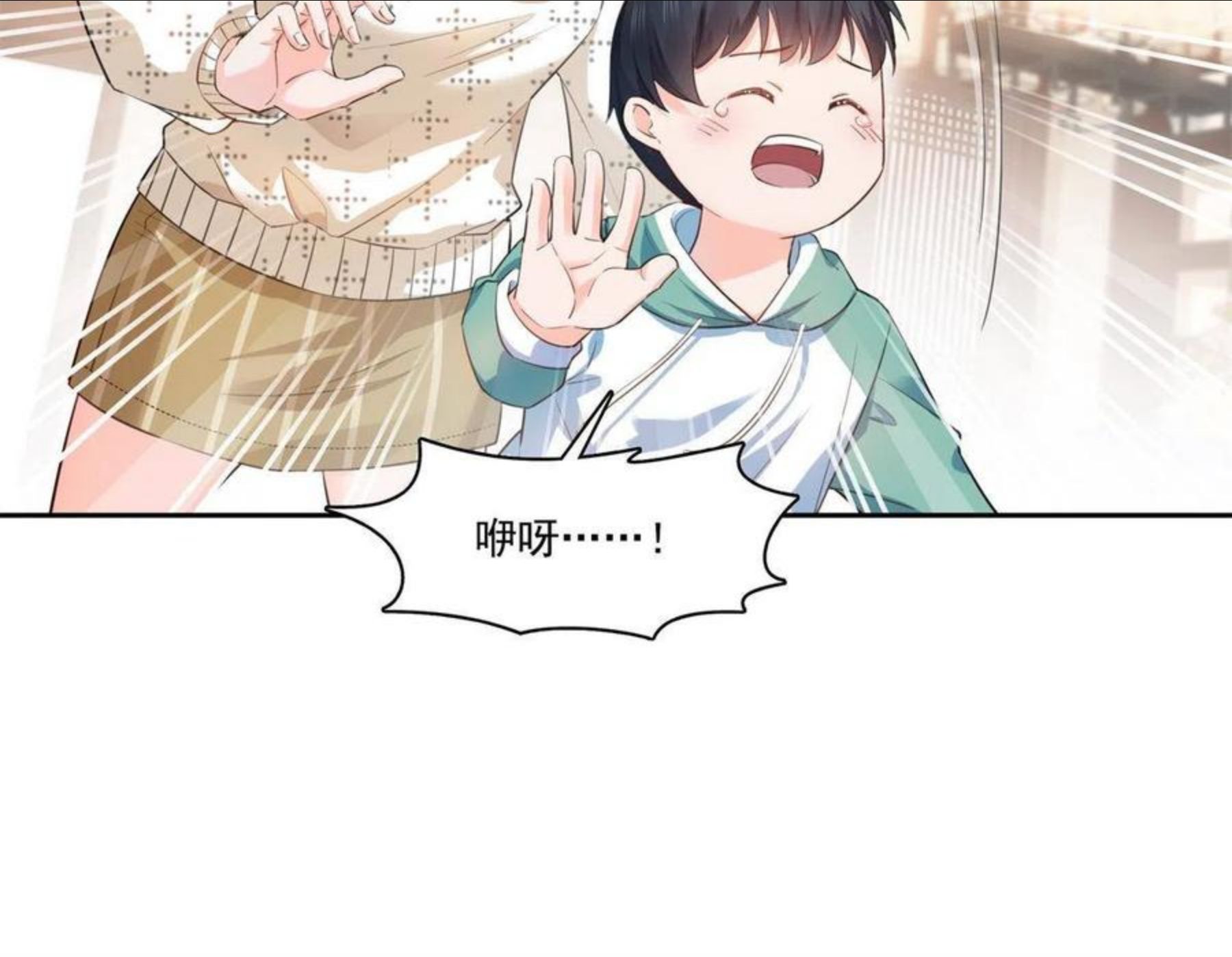 恰似寒光遇骄阳~漫画,第265话 危机3图