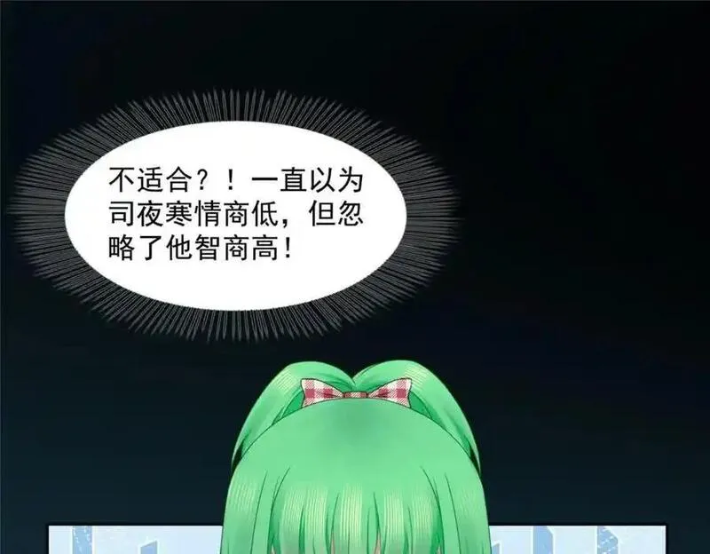 恰似寒光遇骄阳~漫画,第468话 我们私奔吧？4图