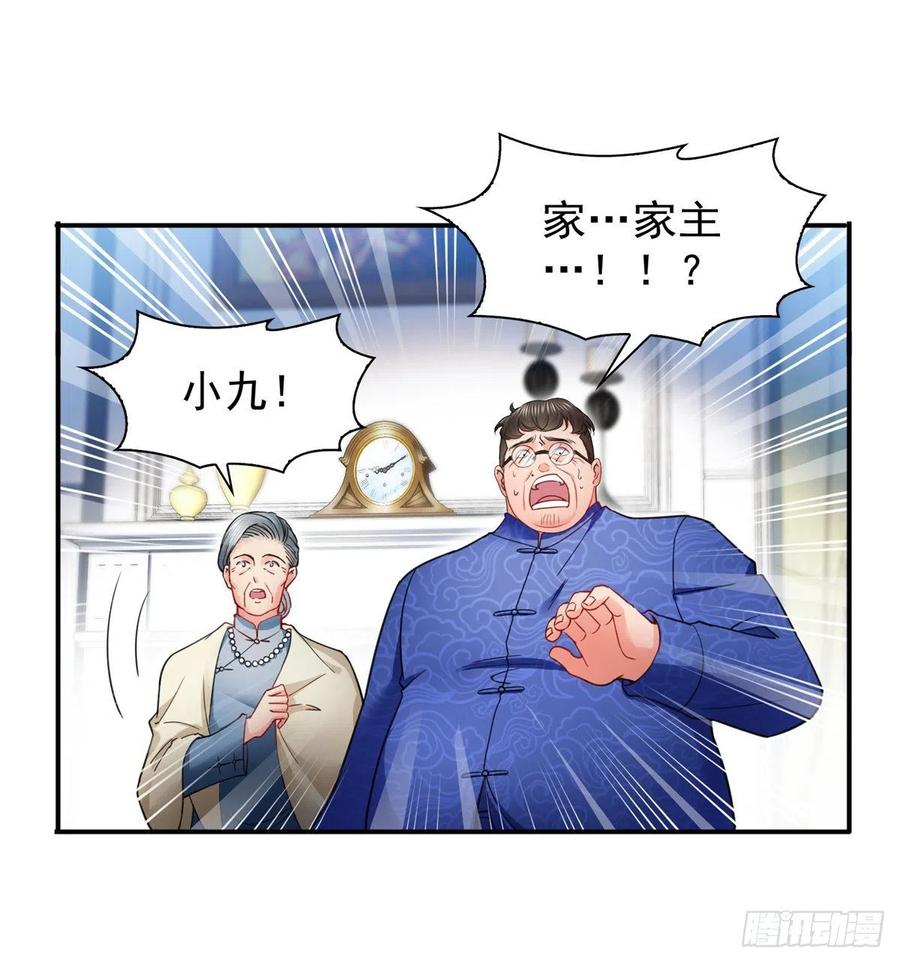 恰似寒光遇骄阳~漫画,第一百一十一话 苏醒3图