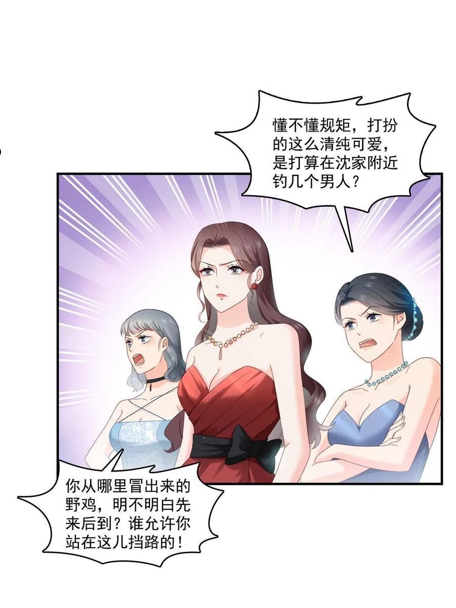 恰似寒光遇骄阳~漫画,第324话 女为悦己者容嘛！3图