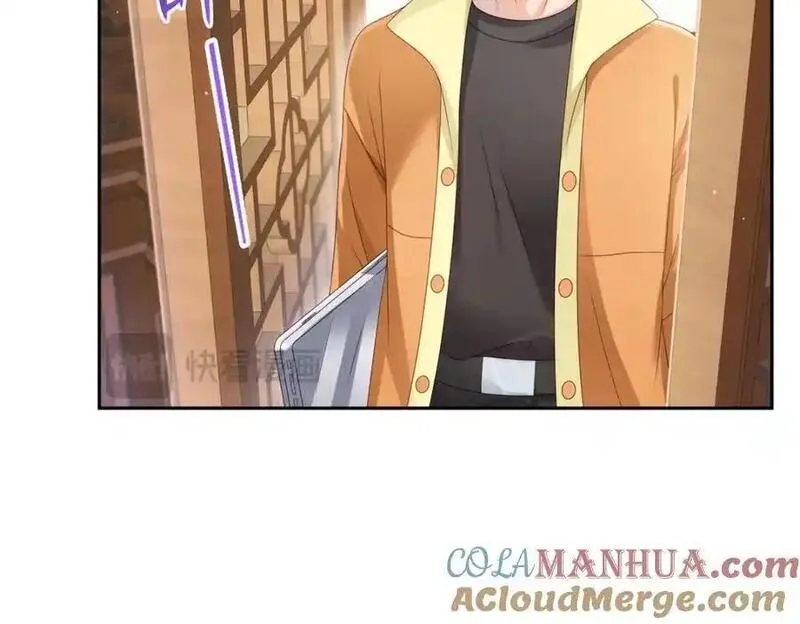 恰似寒光遇骄阳~漫画,第454话 内奸竟然是你？！1图