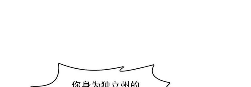恰似寒光遇骄阳~漫画,第401话 无耻，但有用4图